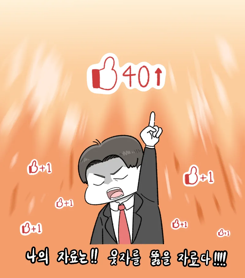 만화가가 복선을 만드는 방법