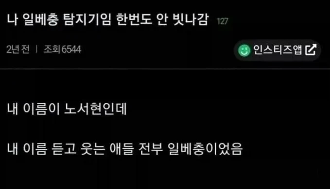 일베 탐지률 100%