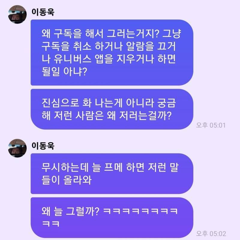 현재 혜리 소통앱 사태로 파묘중인 이동욱 버블.JPG | 인스티즈