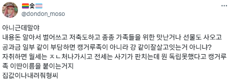 [팩트체크] "35세도 독립 못해"…늘어나는 캥거루족의 실체