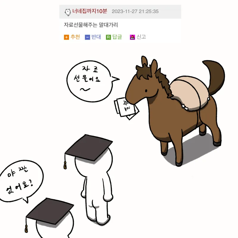 [불광동 대리기사 폭행사건] 드디어 1심 형사재판이 끝났습니다.jpg