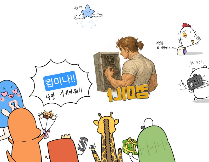 성욕 많은 남친퇴치법.jpg