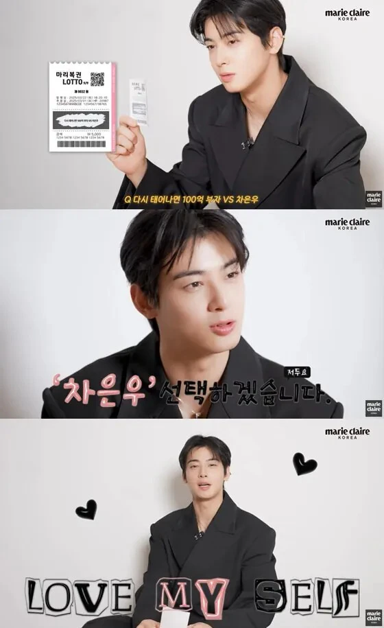 다시 태어나면 100억 부자 VS 차은우